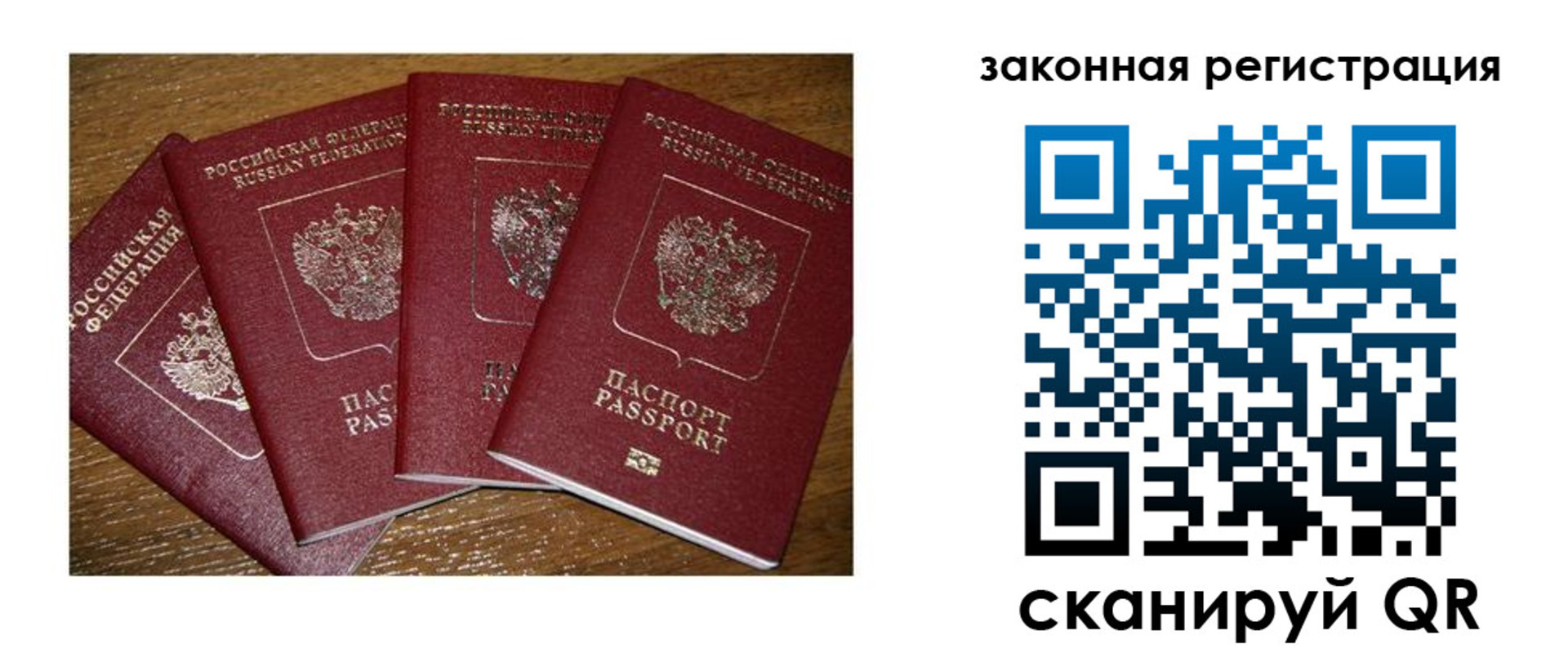 прописка иностранных граждан в Гвардейске