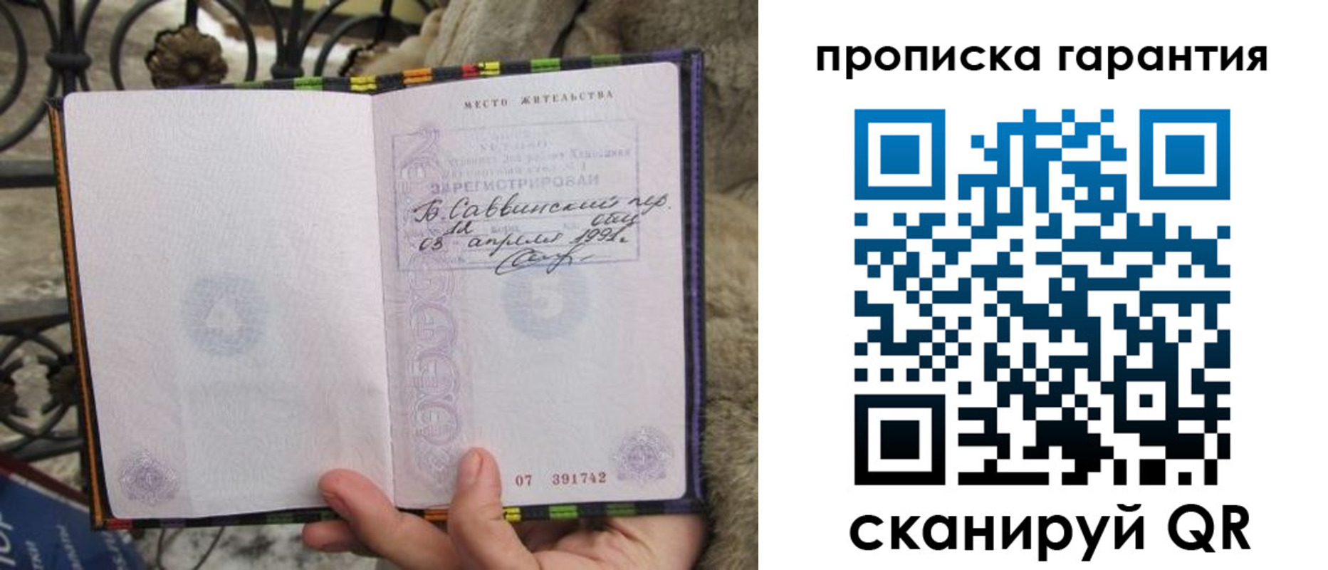 временная регистрация законно в Гвардейске