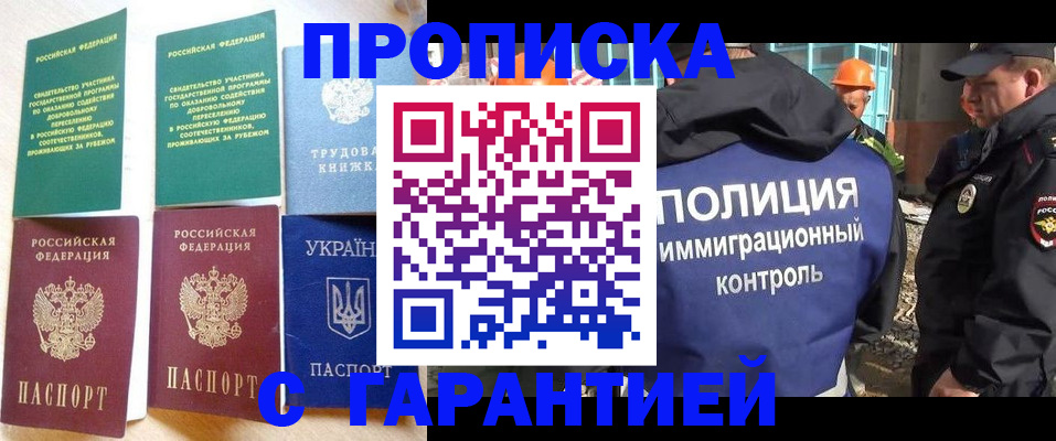 временная регистрация собственник в Гвардейске