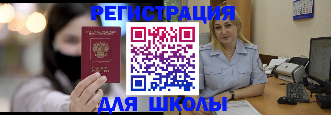 прописка 2025 в Гвардейске